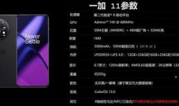 一加11最新爆料,性能与美学双飞跃，揭秘旗舰手机新标杆！”