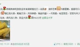 网友爆料食堂视频播放,网友爆料食堂播放内容引发热议