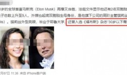 马斯克最近爆料新闻视频,揭秘科技巨头背后的惊人真相！