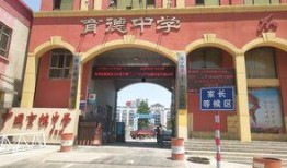 保定一中爆料新闻