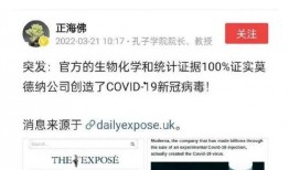 英国爆料新冠病毒视频,真相与阴谋论的交织
