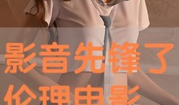 最新在线伦理在线观看,最新在线伦理视频深度解析