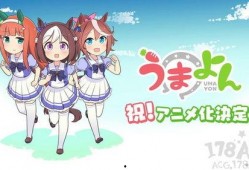 赛马娘最新爆料是哪一集,揭秘第XX集精彩剧情！