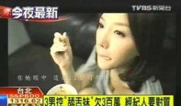 女子爆料被威胁视频大全,视频揭露惊人真相