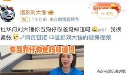 刘大锤最新爆料直播杨紫,杨紫幕后故事大曝光