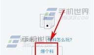 今日爆料新闻讲解,事件真相与背后故事