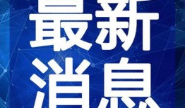 孙卓最新爆料消息新闻视频,揭秘事件背后惊人真相