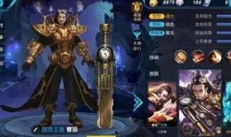 袁绍皮肤爆料视频,全新视觉盛宴，探寻三国英雄风采