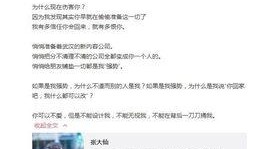 成杰女友爆料聊天记录视频,揭秘背后惊人真相