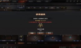 cf先遣服最新爆料道具合成