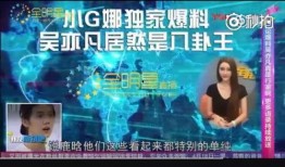 娱乐而已爆料是真的吗,真相揭秘，是真是假？