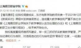 江西教育爆料新闻事件视频,视频揭露校园内惊人事件！