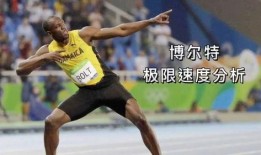 全能体育生爆料视频,揭秘训练幕后真相与心路历程