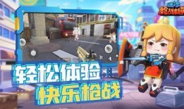 迷你枪战精英皮肤爆料最新,全新皮肤爆料，炫酷造型即将上线！