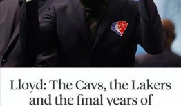 詹姆斯记者爆料视频,揭秘篮球巨星背后的故事