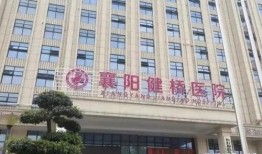 健桥医院员工最新爆料