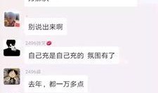成杰女友爆料聊天记录视频,揭秘背后惊人真相