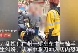 广州骑手爆料事件最新消息