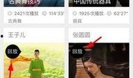 皇族最新爆料新闻直播回放,直播回放揭示惊人内幕