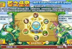 软莓技能爆料最新,解锁神秘力量，引领游戏新篇章