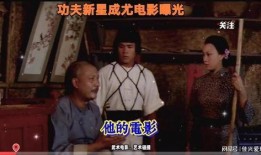 成龙房产爆料视频播放,揭秘豪宅背后的故事