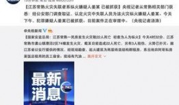 江苏爆料视频联系方式,揭秘背后惊人真相！