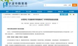 教育局最新爆料消息今天,揭秘教育改革新动向，关注孩子成长未来！”