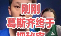 葛思琪最新爆料视频大全,揭秘背后惊人真相