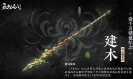 小凯永劫无间爆料视频,揭秘游戏幕后制作与精彩瞬间