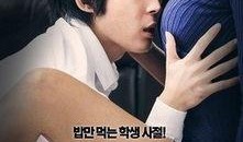 寄宿公寓中文在线观看