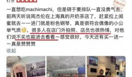 奶茶店爆料视频,揭秘奶茶制作过程与行业秘密