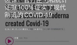 英国爆料新冠病毒视频,真相与阴谋论的交织