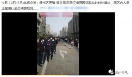 北京某小区爆料新闻,业主爆料惊心动魄一幕