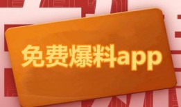 最新吃瓜免费爆料往期回顾,回顾往期精彩爆料瞬间