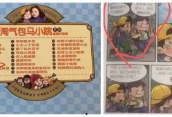 马小跳被爆料视频大全,揭秘网络爆料背后的真相