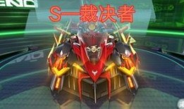 s联赛a车最新爆料,性能升级，未来战车抢先看