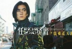 任贤齐最近爆料视频大全,揭秘幕后故事与心路历程