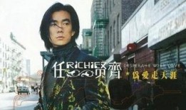 任贤齐最近爆料视频大全,揭秘幕后故事与心路历程