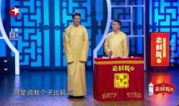 相声大全在线观看,笑料百出，欢乐无限