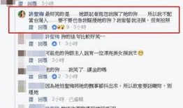 台湾许圣梅爆料视频