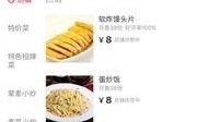 网红吃瓜爆料文件