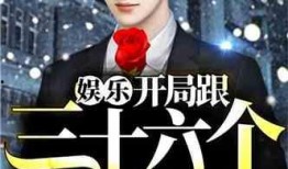 爆料明星试婚视频,揭秘娱乐圈试婚背后的真相