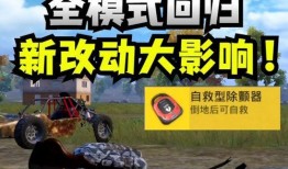 和平精英宝典最新爆料,全新内容抢先看，战局再升级！