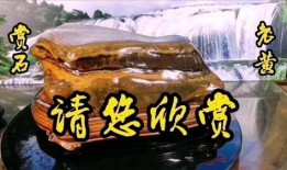 奇石制作爆料视频大全下载