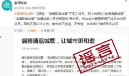 淄博网红爆料最新消息今天,今日热点事件大盘点！”