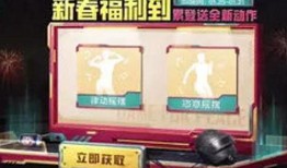 新年吃鸡爆料视频下载,视频揭秘全新玩法与惊喜