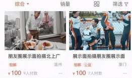 圈子名媛爆料视频大全,视频大全揭秘不为人知的幕后故事