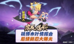 木叶情报会最新爆料,最新爆料揭示神秘事件真相