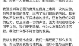 网红吃瓜爆料文件