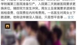 兰州医生爆料视频曝光,揭露医疗行业乱象